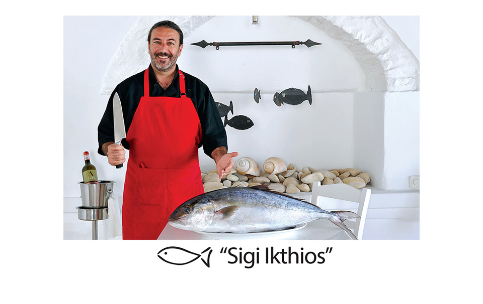 Sigi Ikthios